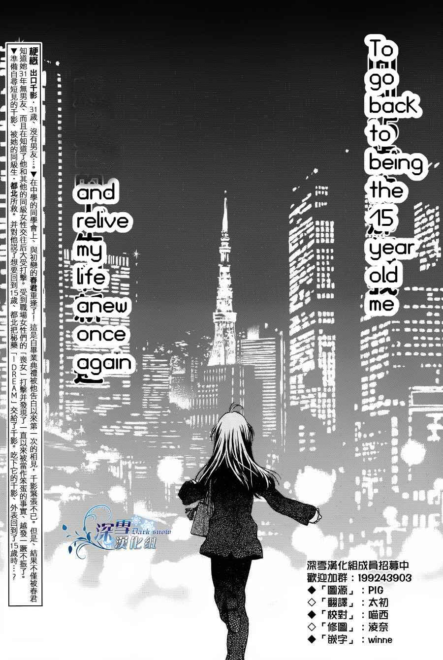 Page 4 Chapter 2 31 Ai Dream