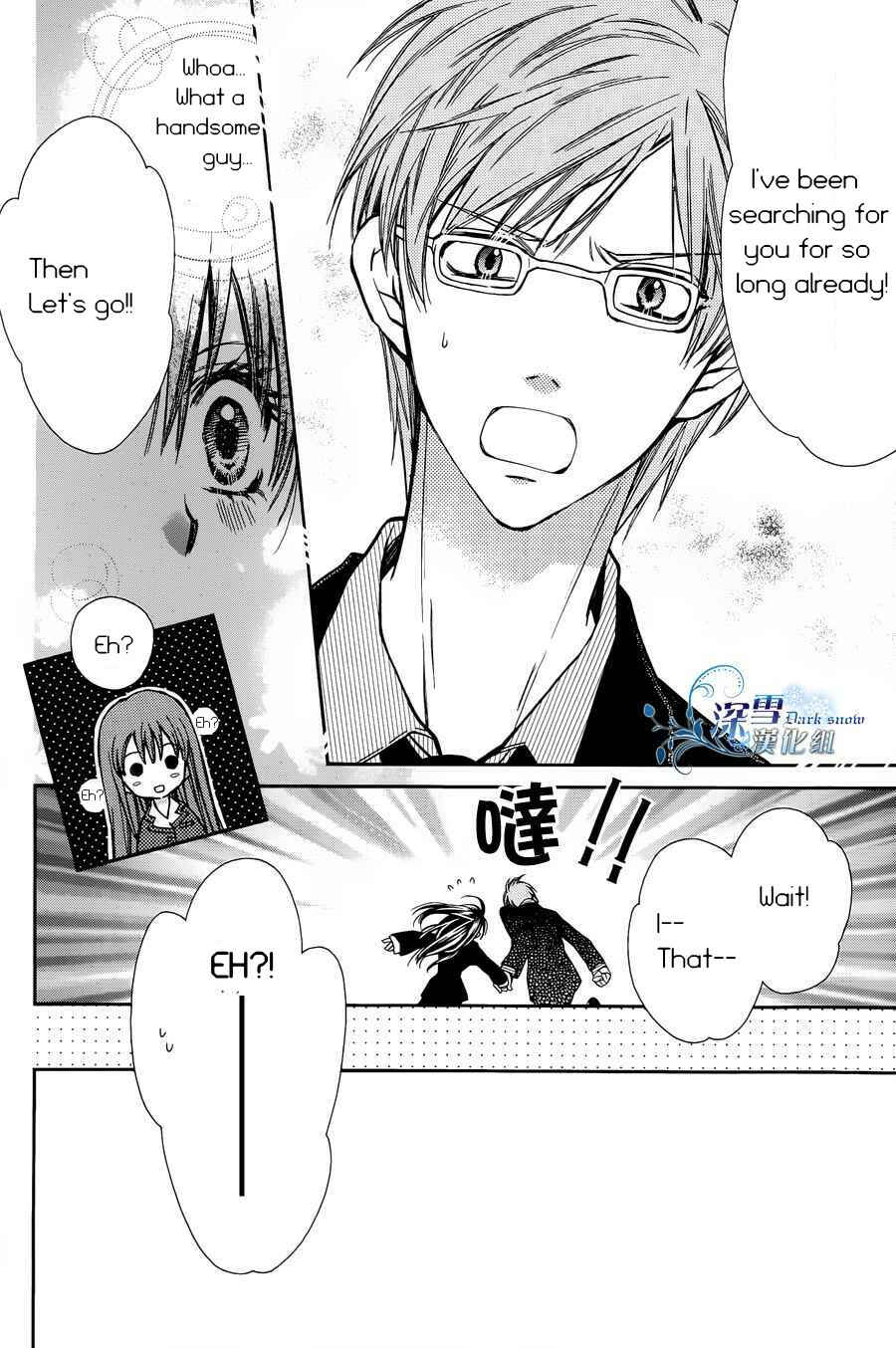 Page 7 Chapter 2 31 Ai Dream