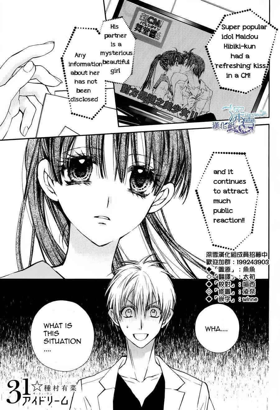 Page 1 Chapter 3 31 Ai Dream