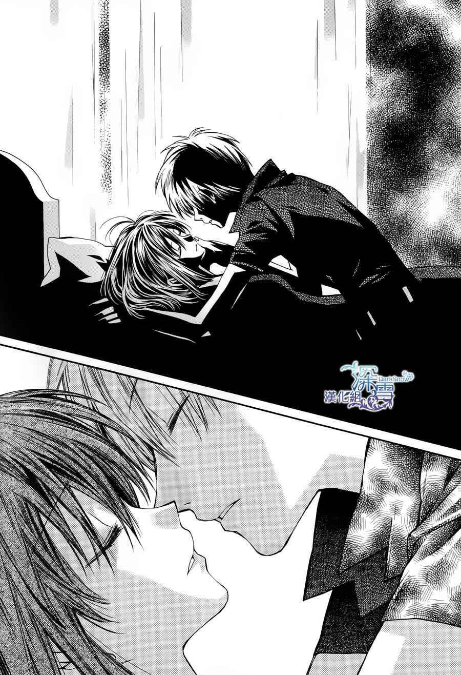 Page 21 Chapter 3 31 Ai Dream