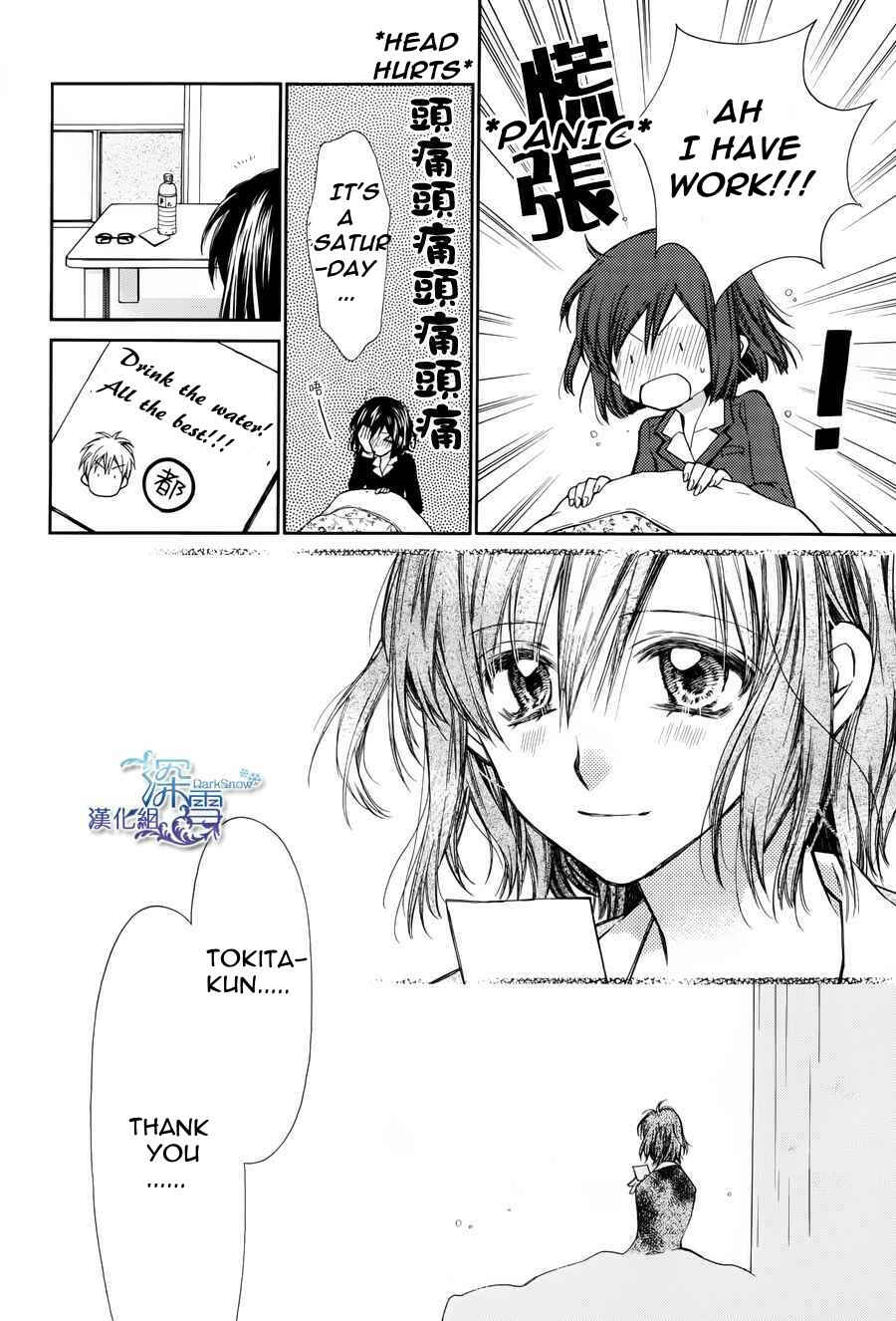 Page 30 Chapter 3 31 Ai Dream