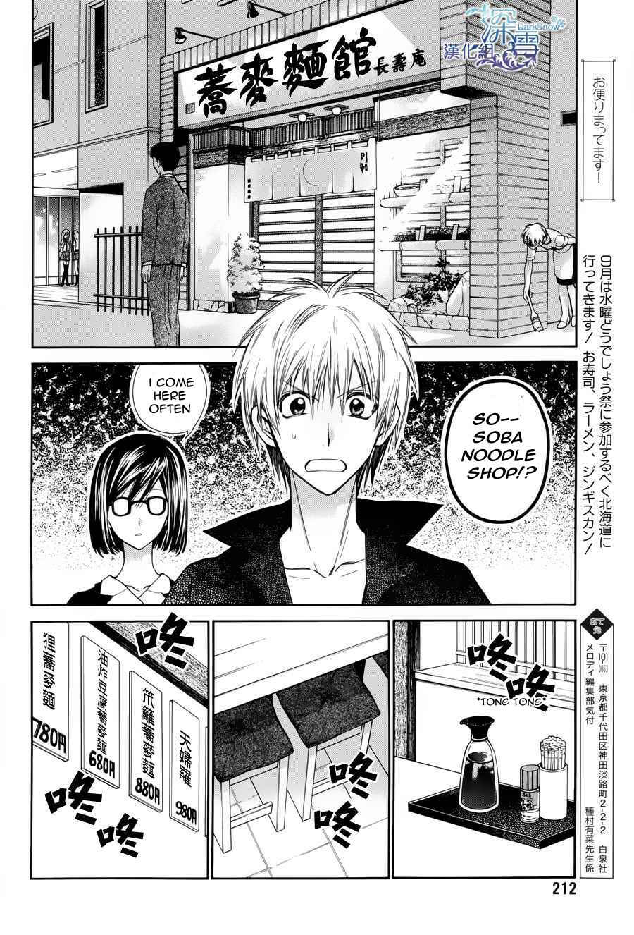 Page 8 Chapter 3 31 Ai Dream