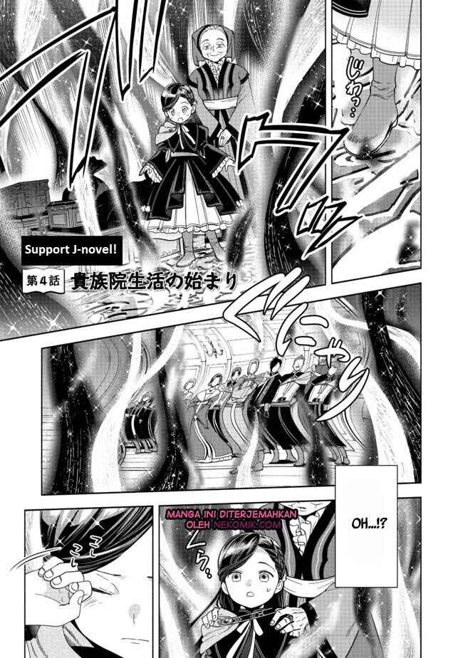 Page 2 Chapter 4 Honzuki no Gekokujou: Shisho ni Naru Tame ni wa Shudan o Erandeiraremasen—Dai 4-bu: Kizokuin no Toshokan o Sukuitai!