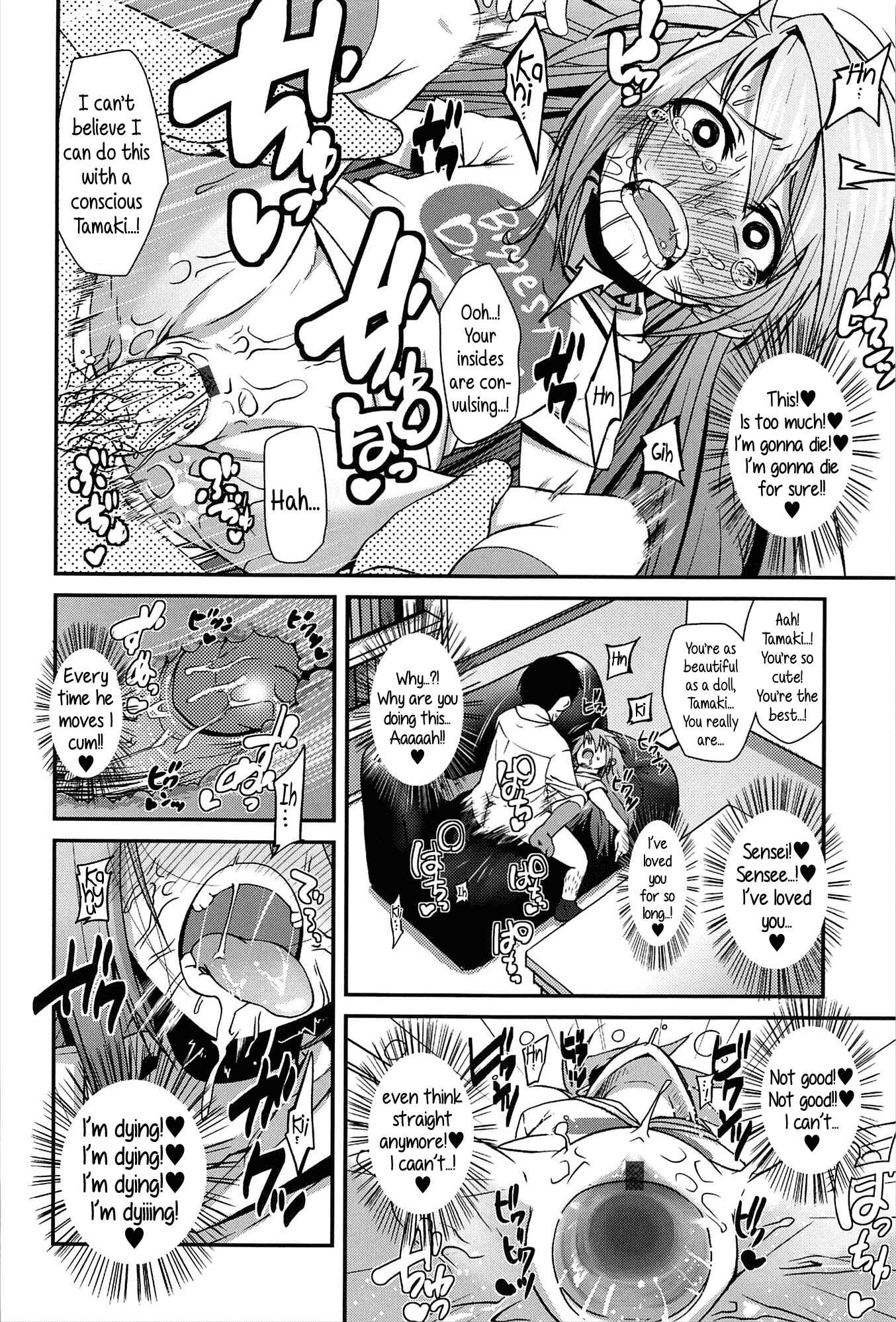 Page 14 Chapter 5 Vanilla Essence