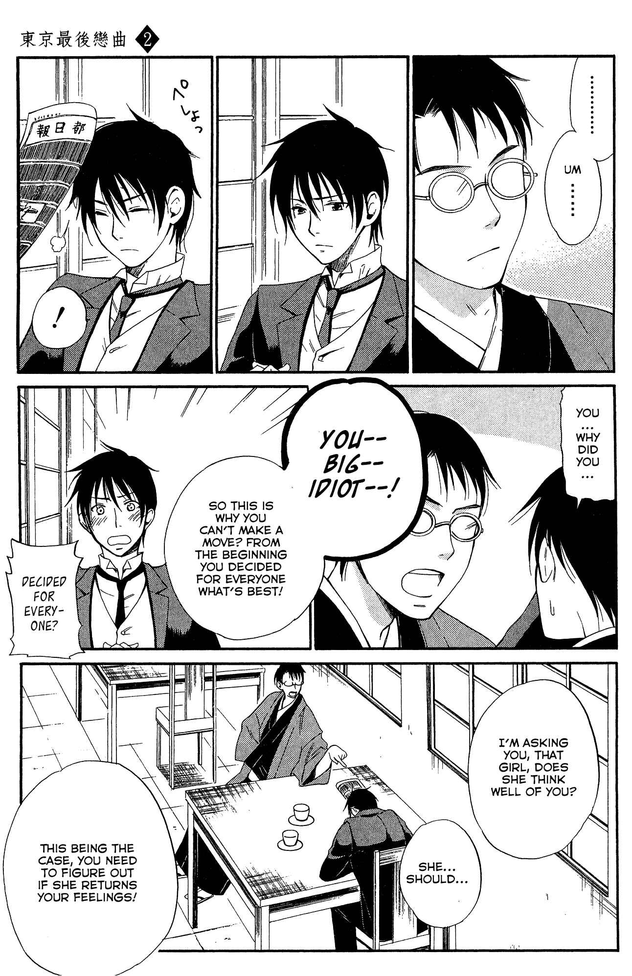 Page 11 Chapter 6 Tokyo Lastochika