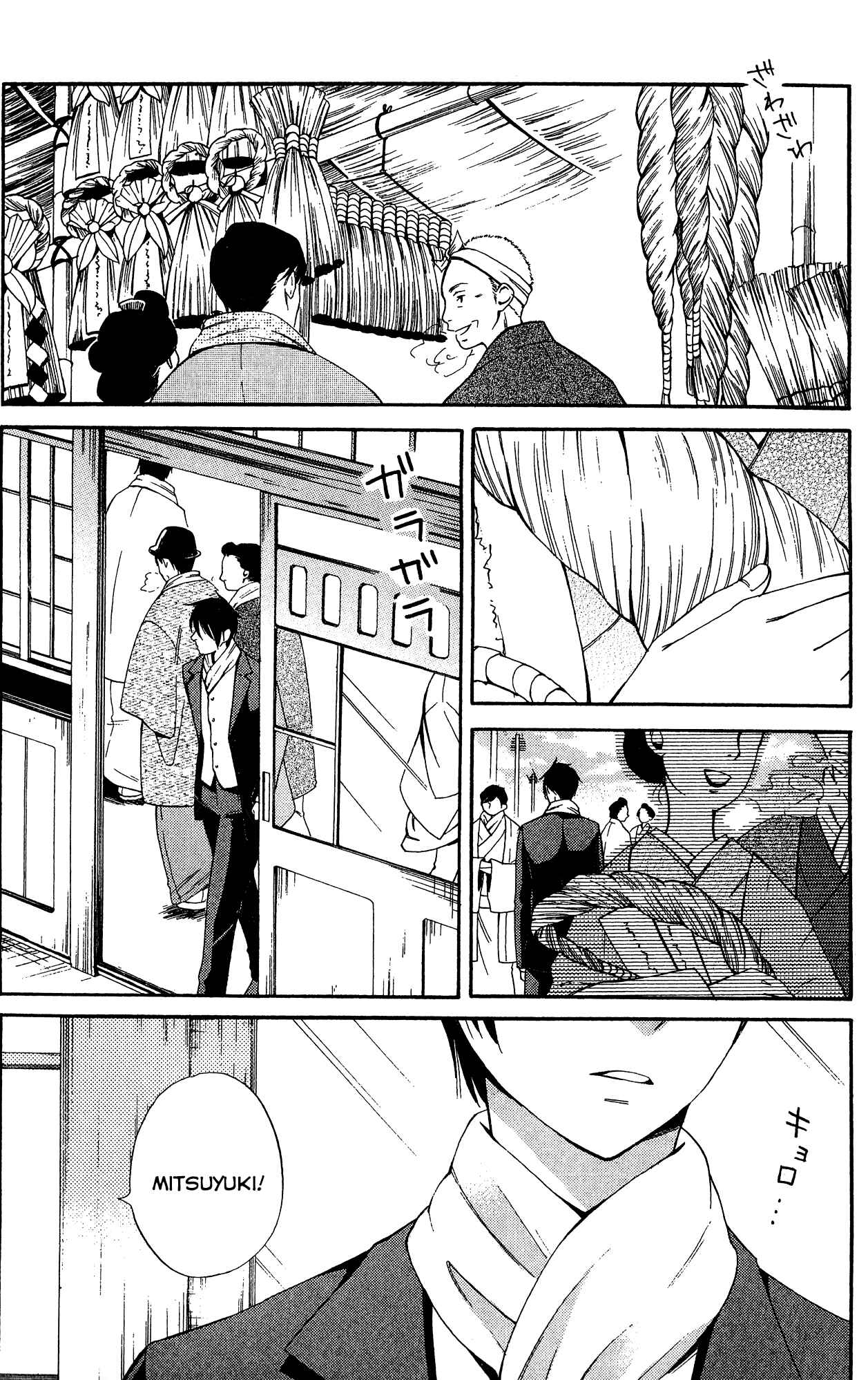 Page 4 Chapter 6 Tokyo Lastochika