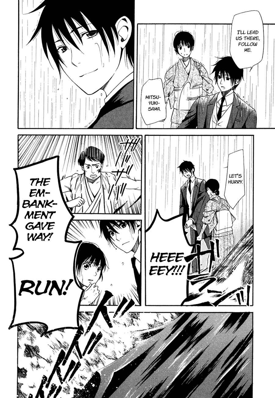 Page 15 Chapter 4 Tokyo Lastochika