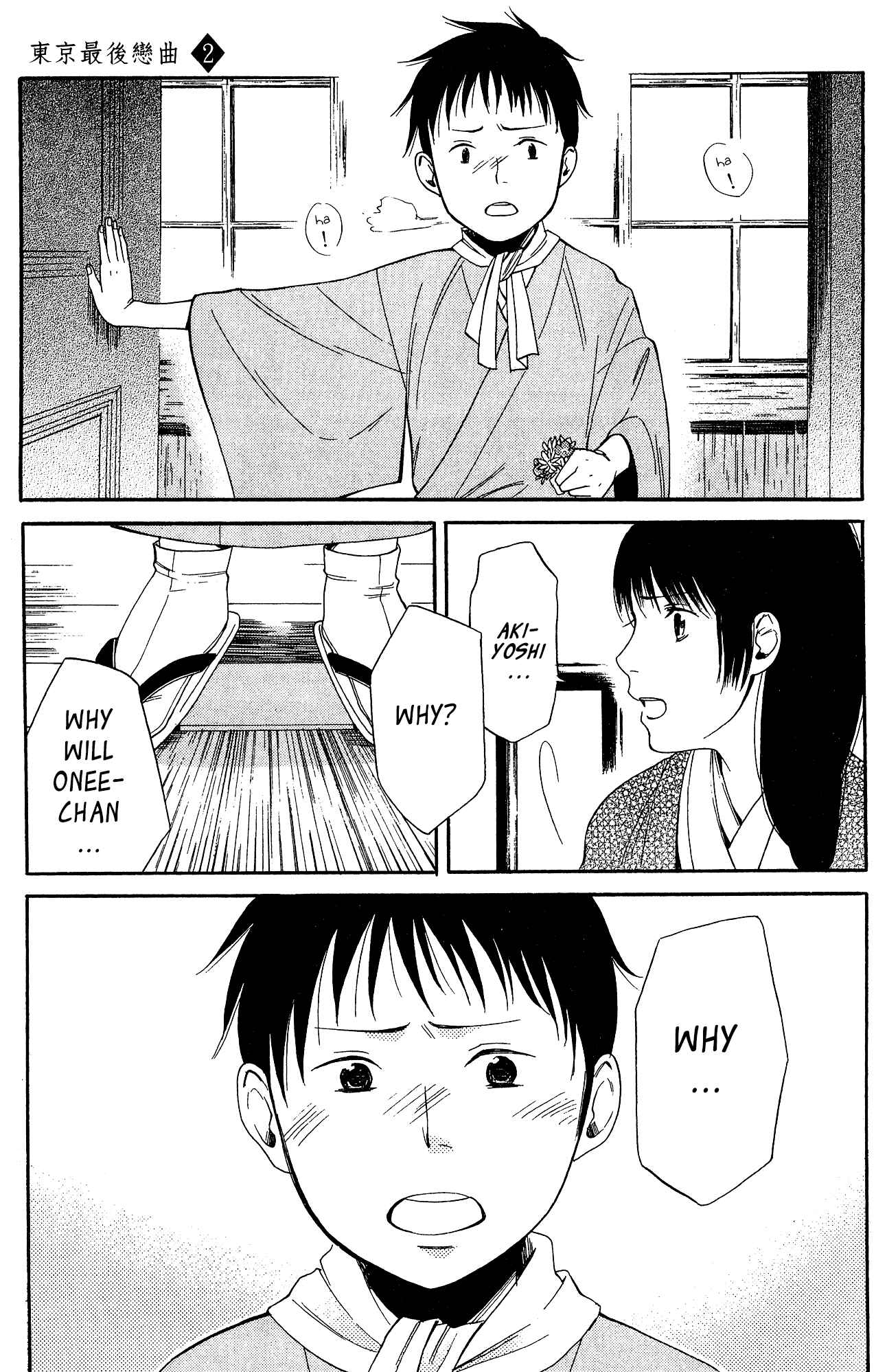 Page 6 Chapter 8 Tokyo Lastochika