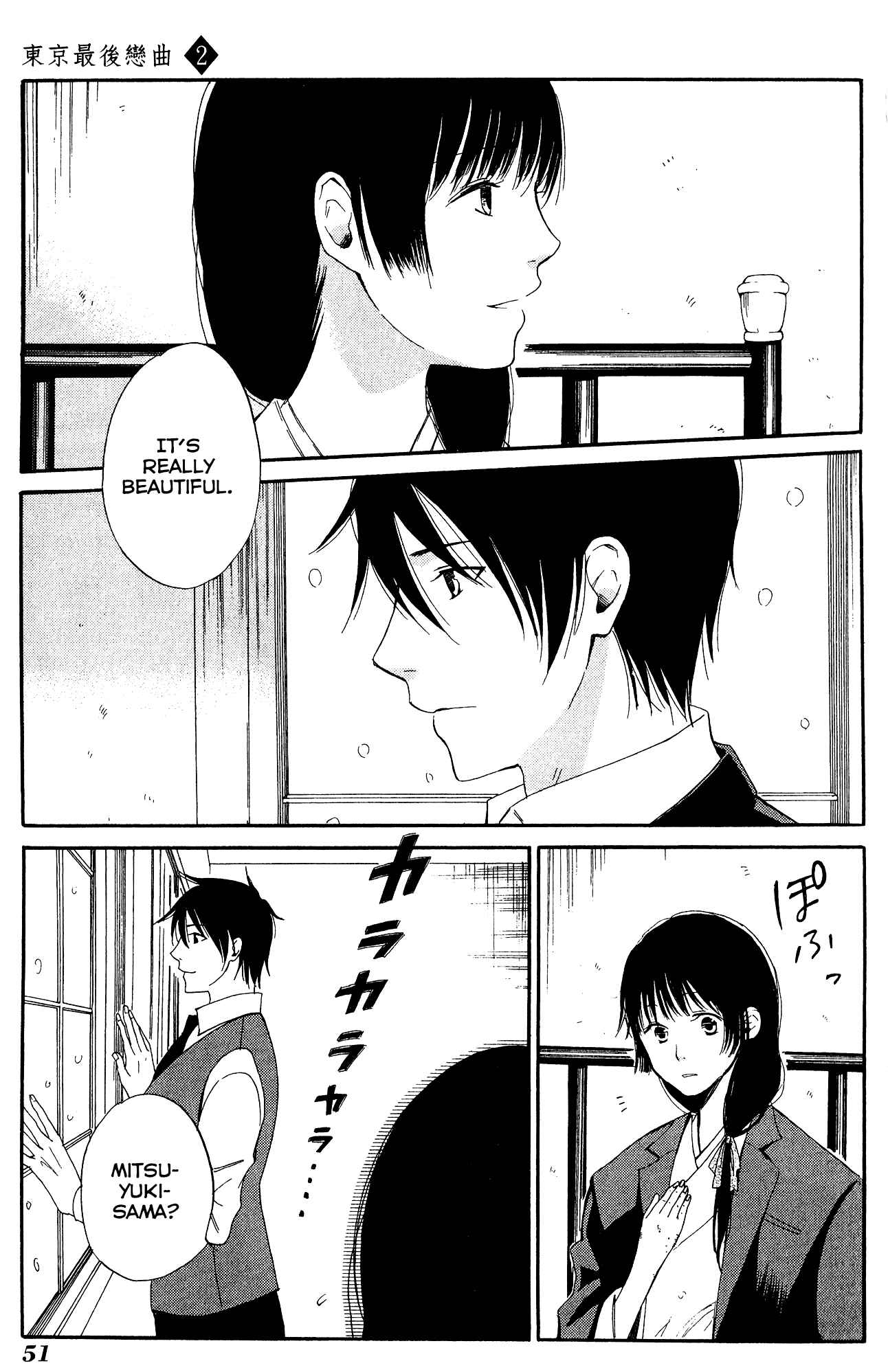 Page 16 Chapter 7 Tokyo Lastochika