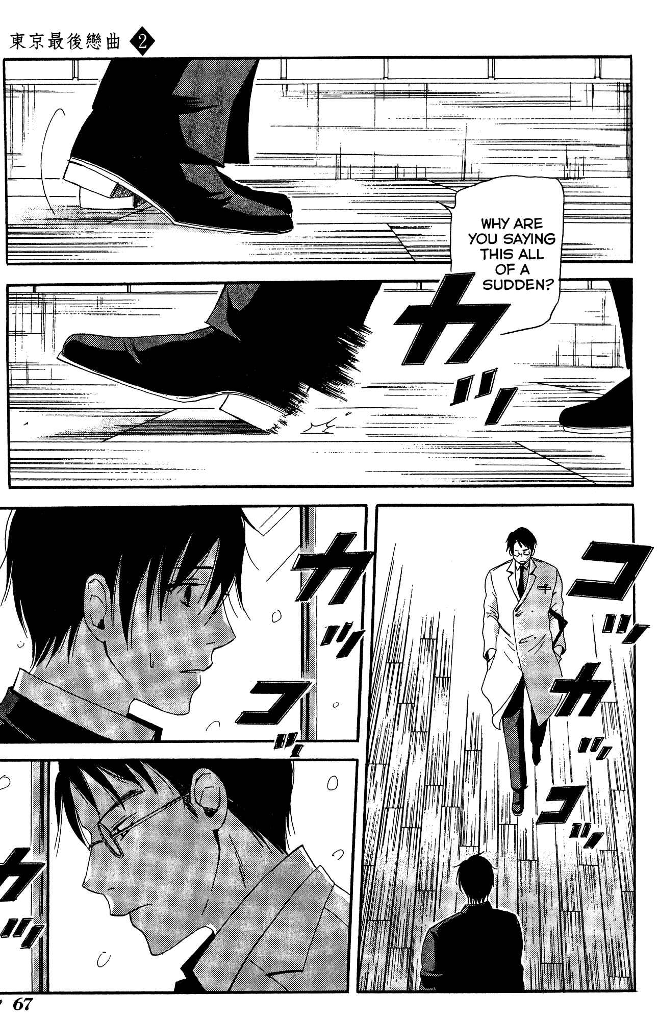 Page 32 Chapter 7 Tokyo Lastochika