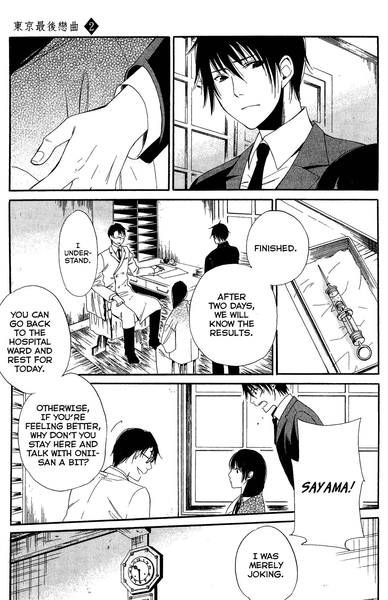 Page 6 Chapter 7 Tokyo Lastochika