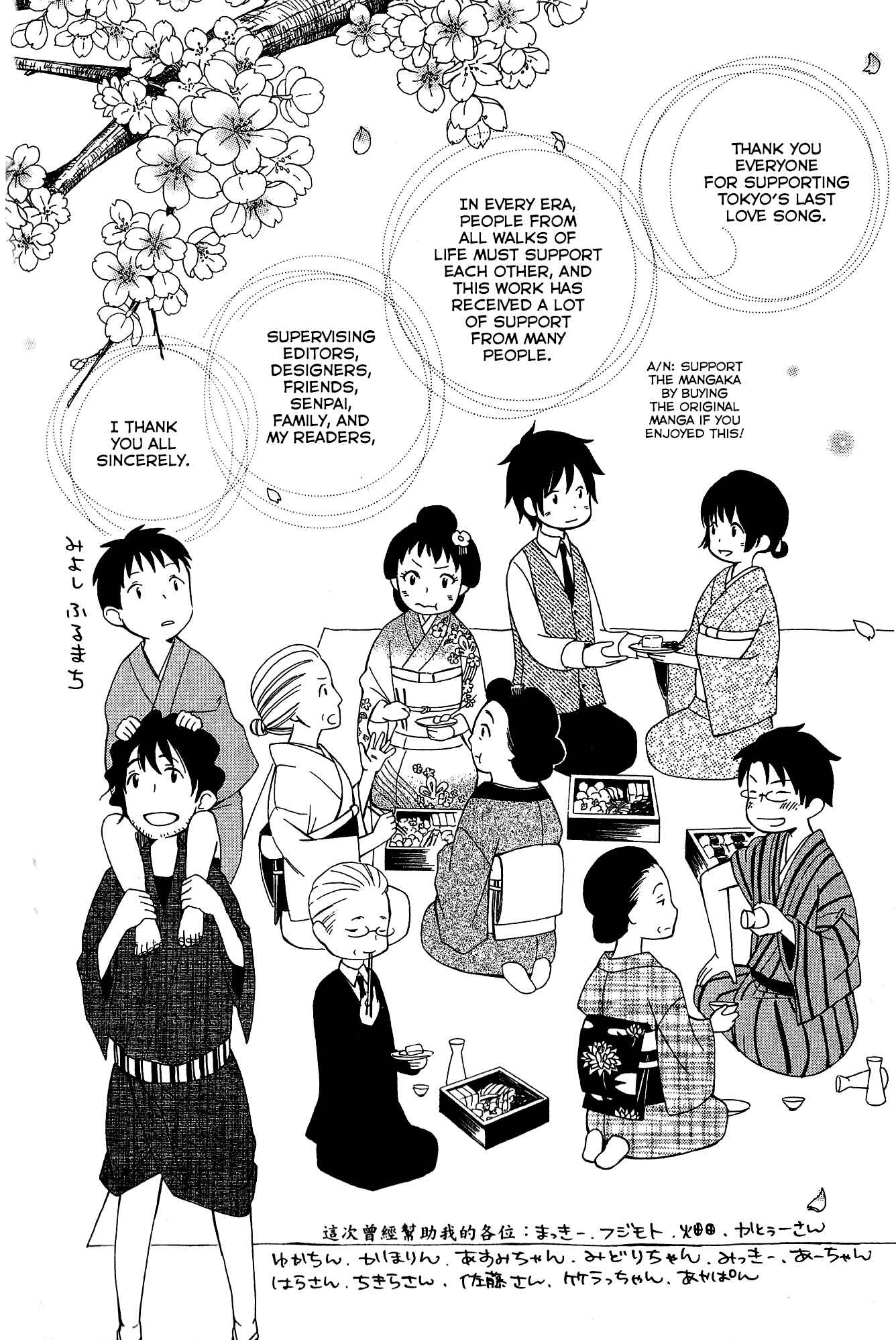 Page 20 Chapter 9.5 Tokyo Lastochika