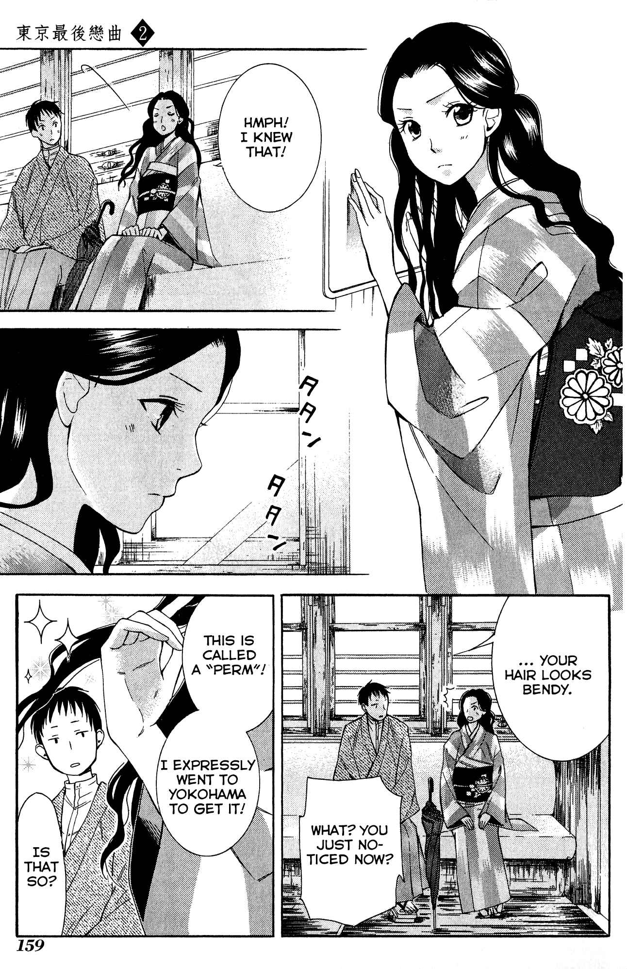 Page 4 Chapter 9.5 Tokyo Lastochika