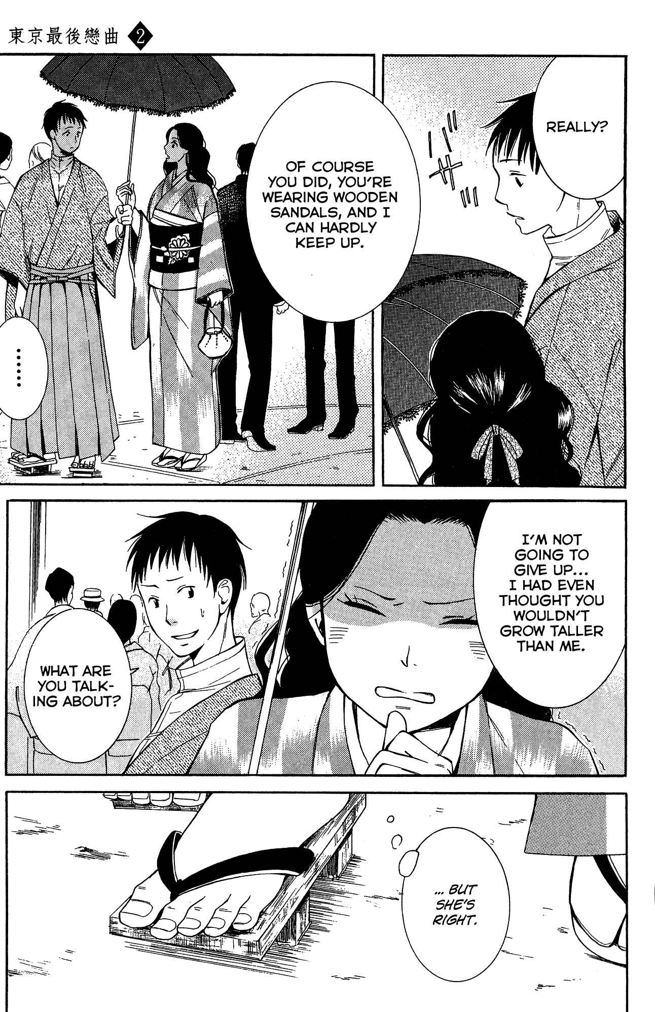 Page 6 Chapter 9.5 Tokyo Lastochika