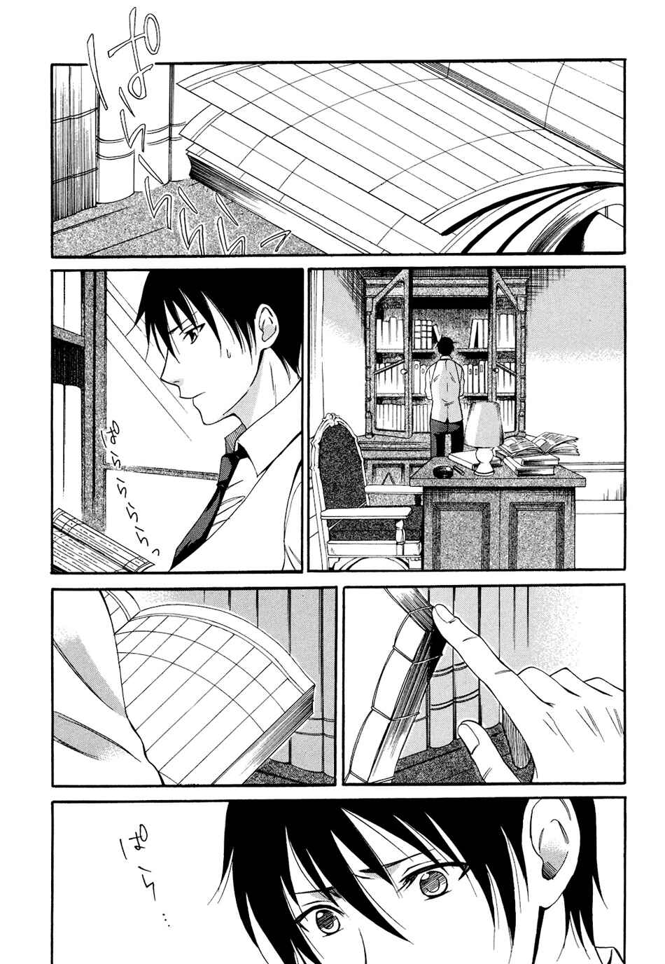 Page 11 Chapter 5 Tokyo Lastochika