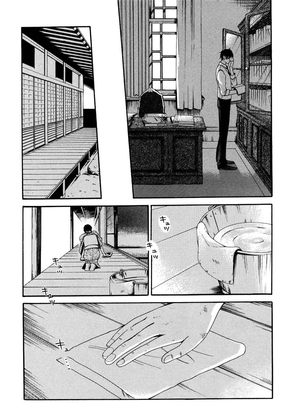 Page 13 Chapter 5 Tokyo Lastochika