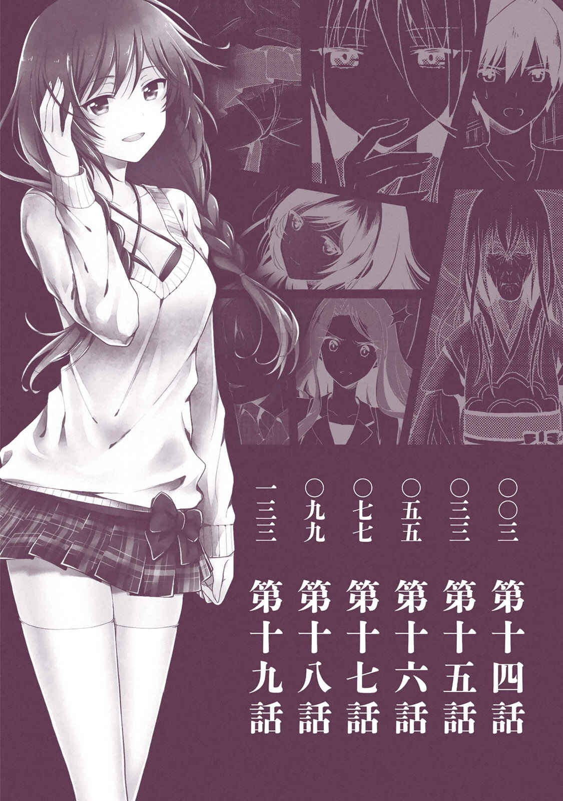 Page 4 Chapter 18 Kono Shima ni wa Midara de Jaaku na Mono ga Sumu
