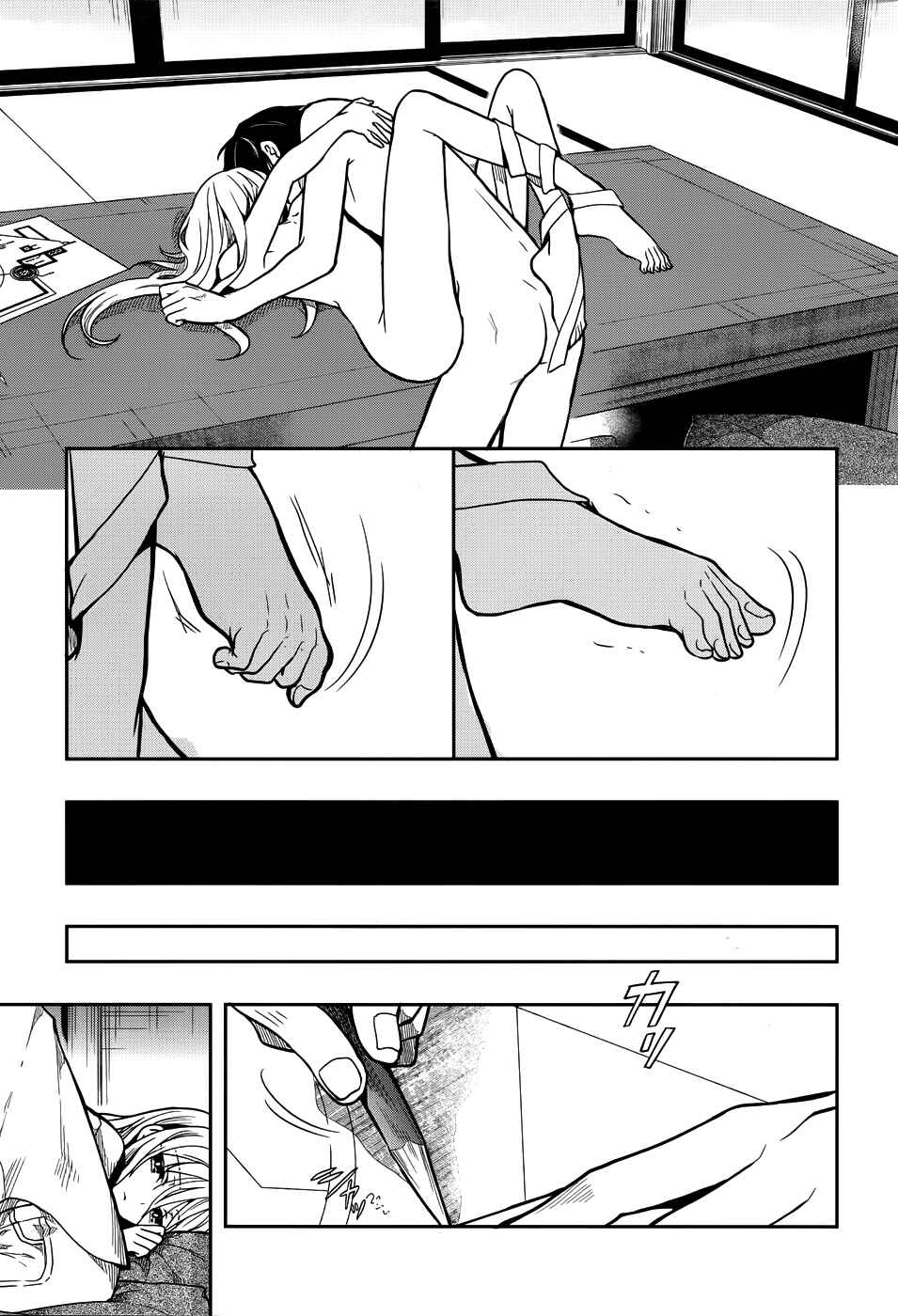 Page 15 Chapter 29 Kono Shima ni wa Midara de Jaaku na Mono ga Sumu