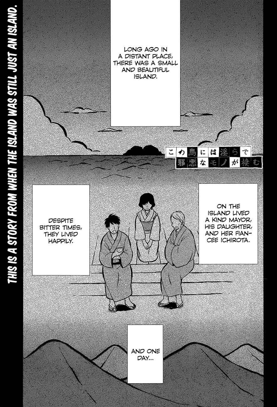 Page 1 Chapter 11 Kono Shima ni wa Midara de Jaaku na Mono ga Sumu