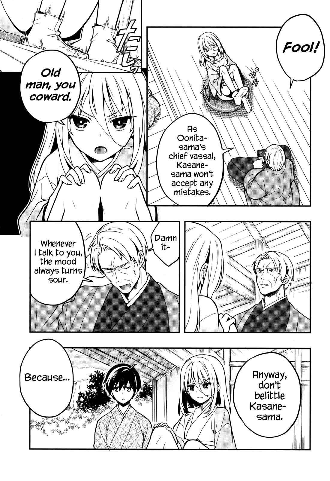 Page 7 Chapter 24 Kono Shima ni wa Midara de Jaaku na Mono ga Sumu