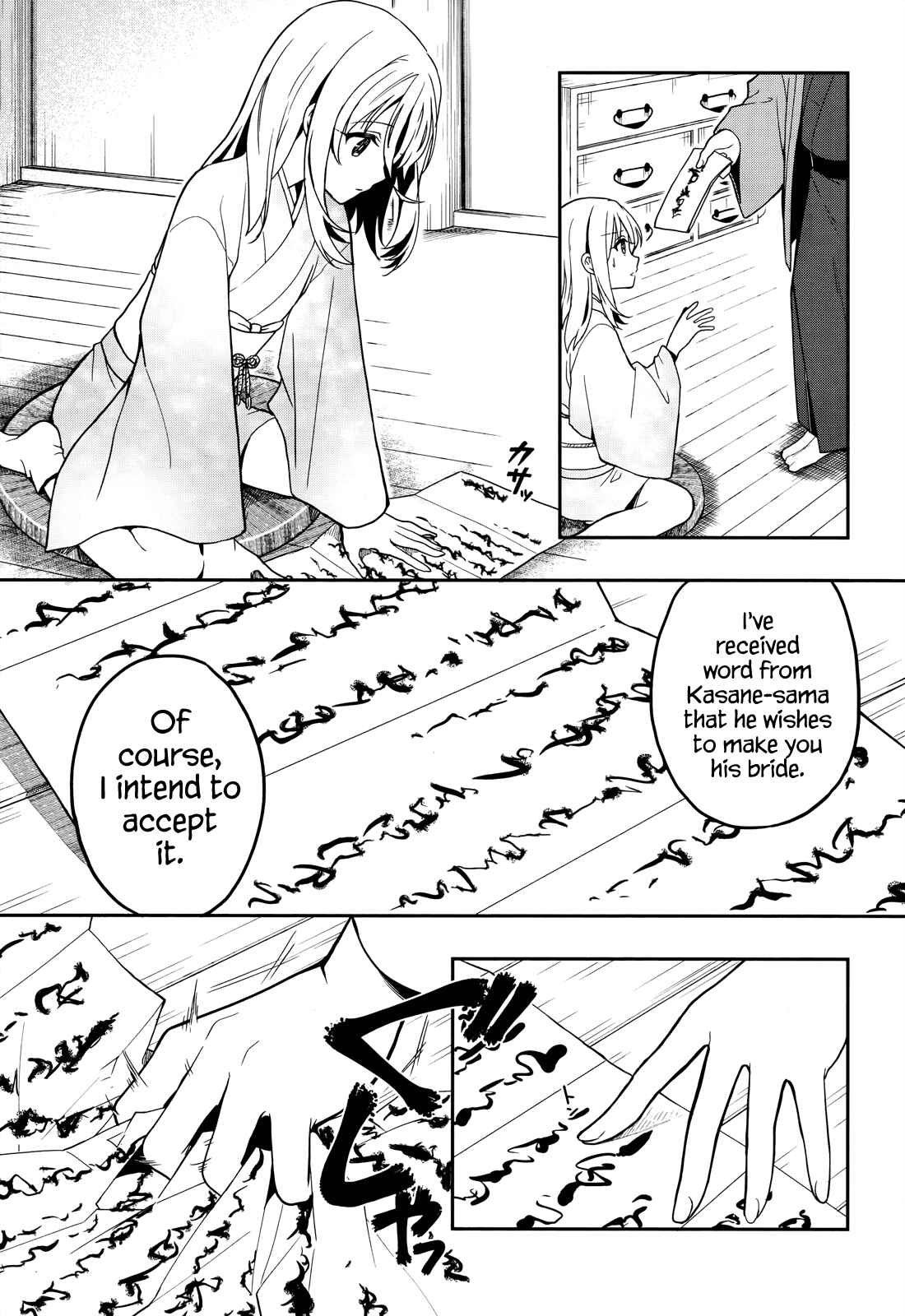 Page 9 Chapter 24 Kono Shima ni wa Midara de Jaaku na Mono ga Sumu