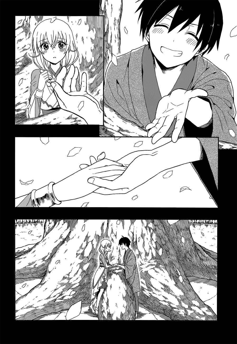 Page 11 Chapter 6 Kono Shima ni wa Midara de Jaaku na Mono ga Sumu