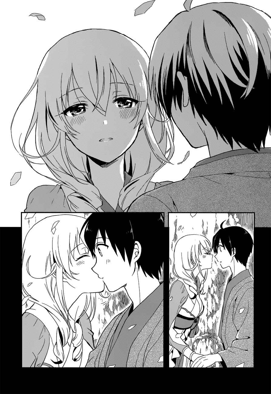 Page 12 Chapter 6 Kono Shima ni wa Midara de Jaaku na Mono ga Sumu