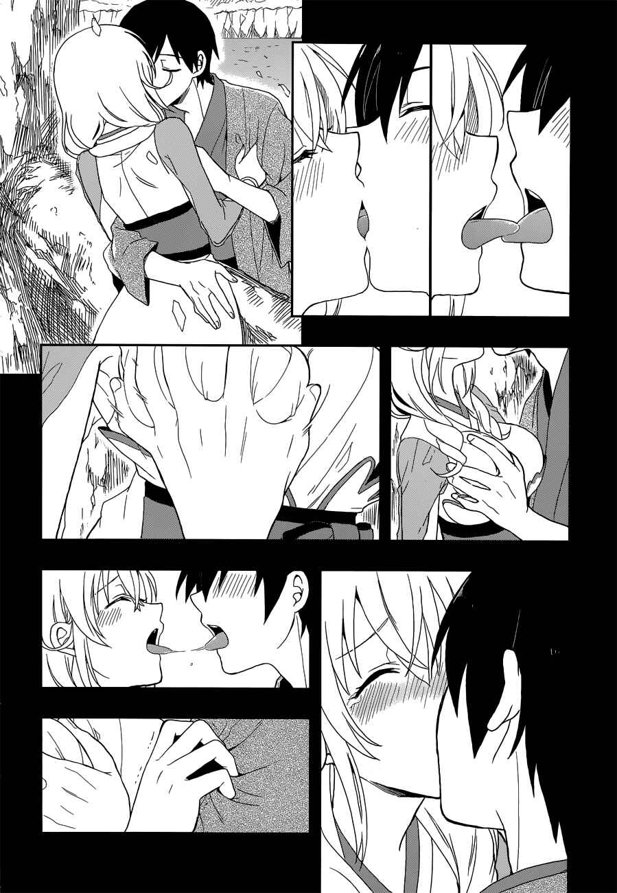 Page 13 Chapter 6 Kono Shima ni wa Midara de Jaaku na Mono ga Sumu