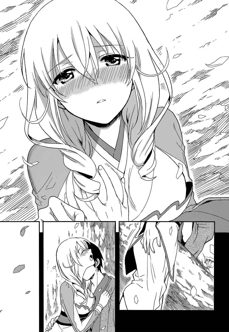 Page 14 Chapter 6 Kono Shima ni wa Midara de Jaaku na Mono ga Sumu