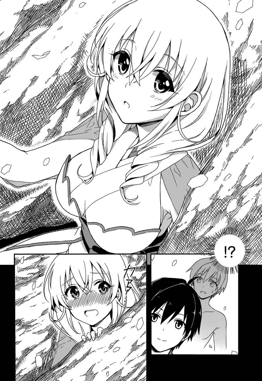 Page 9 Chapter 6 Kono Shima ni wa Midara de Jaaku na Mono ga Sumu