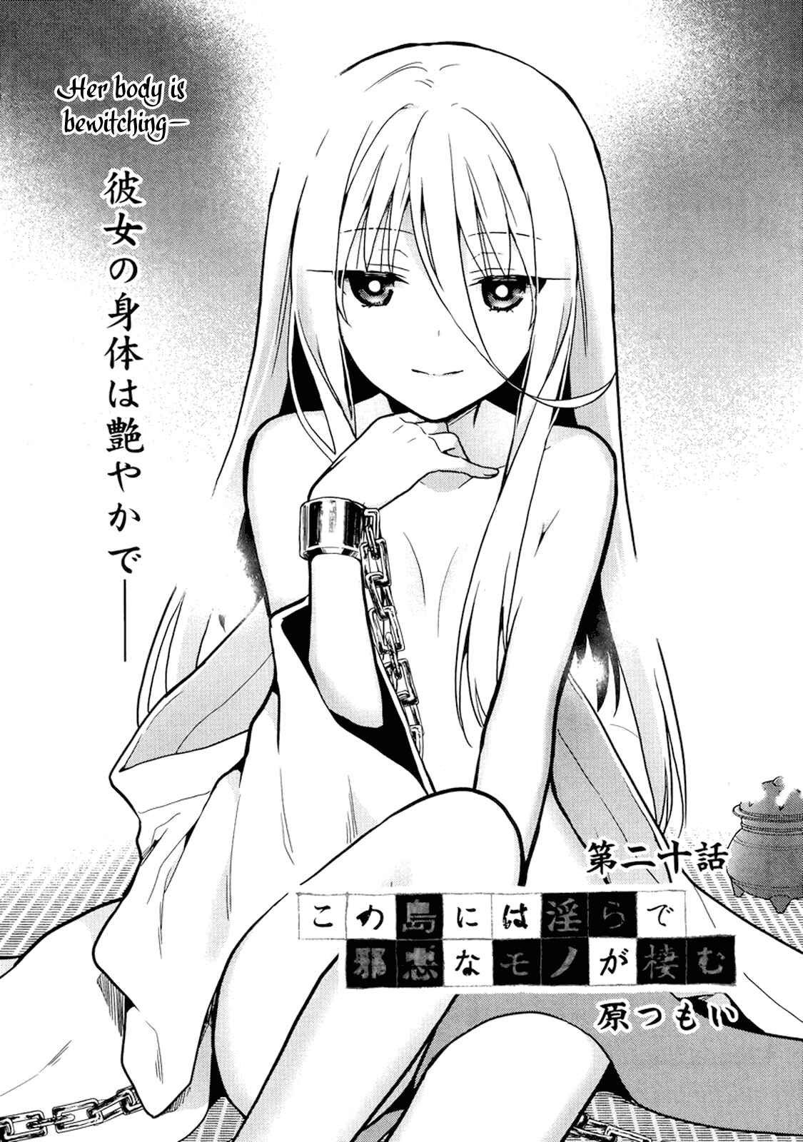 Page 1 Chapter 20 Kono Shima ni wa Midara de Jaaku na Mono ga Sumu