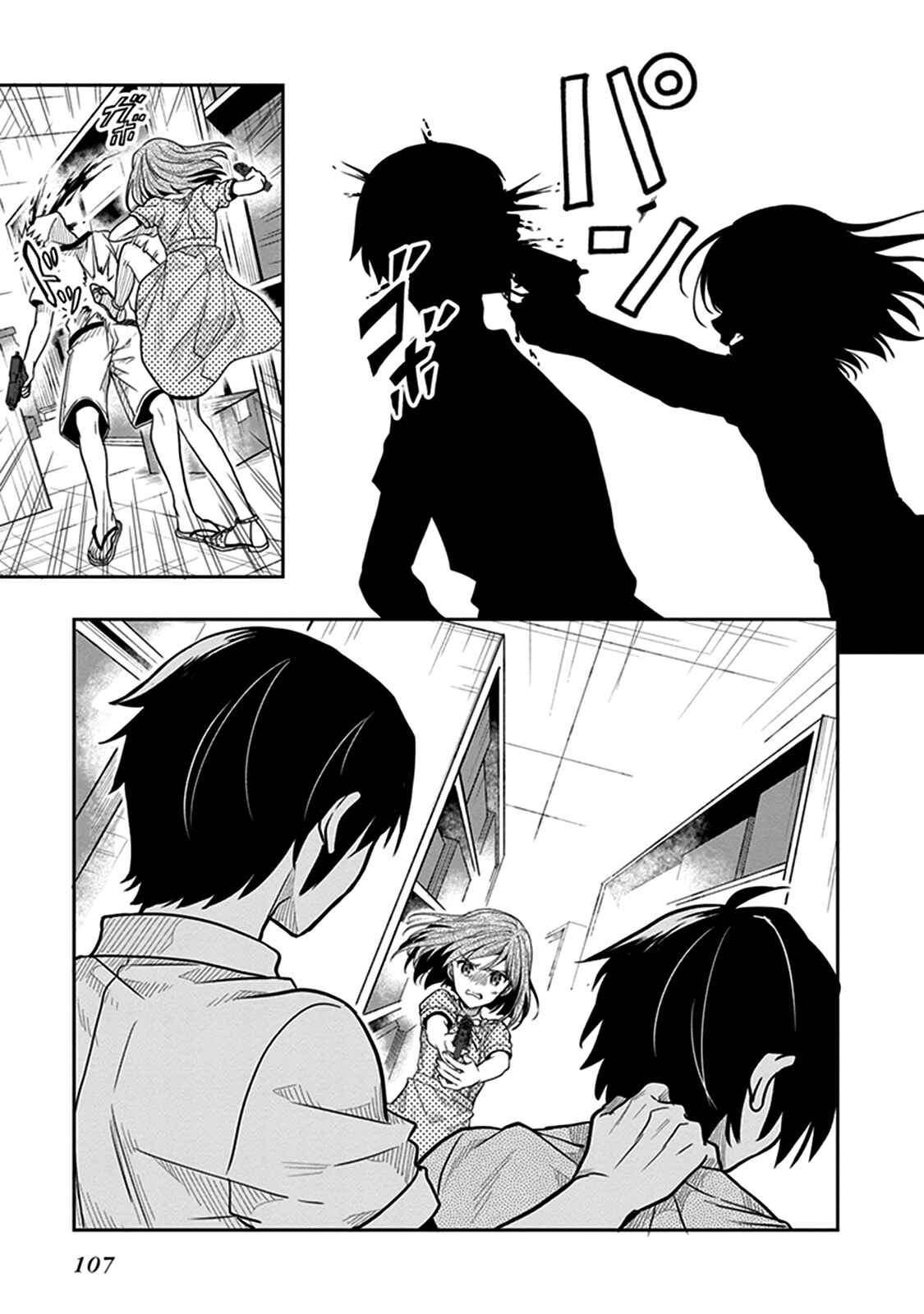 Page 23 Chapter 40 Kono Shima ni wa Midara de Jaaku na Mono ga Sumu