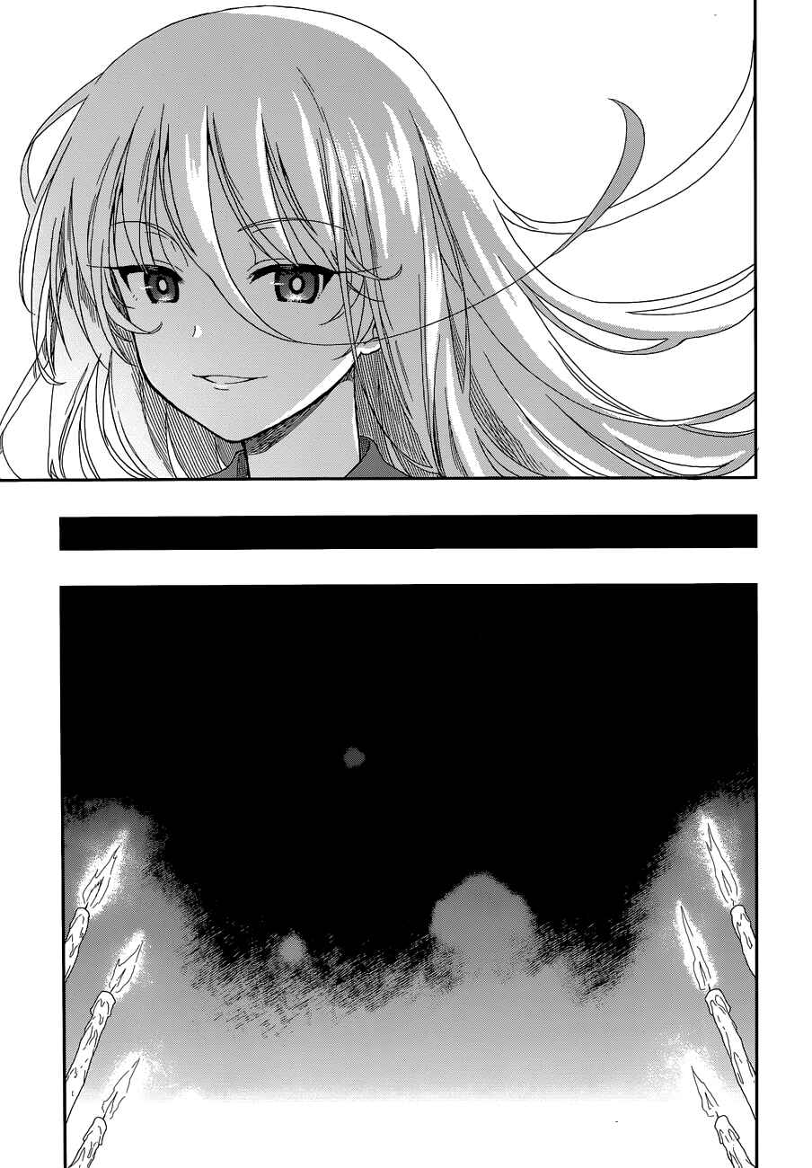 Page 23 Chapter 4 Kono Shima ni wa Midara de Jaaku na Mono ga Sumu