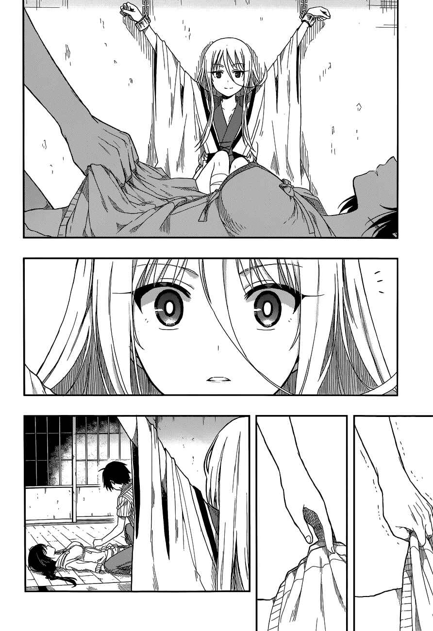 Page 6 Chapter 4 Kono Shima ni wa Midara de Jaaku na Mono ga Sumu