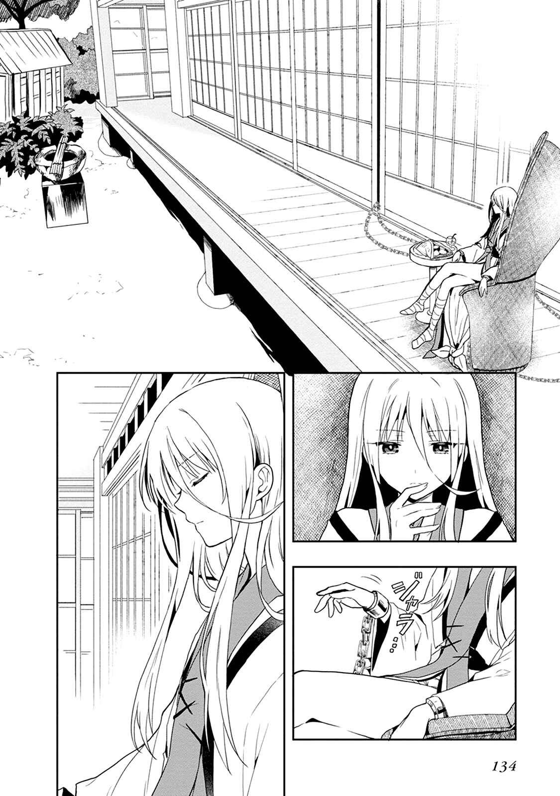 Page 2 Chapter 19 Kono Shima ni wa Midara de Jaaku na Mono ga Sumu