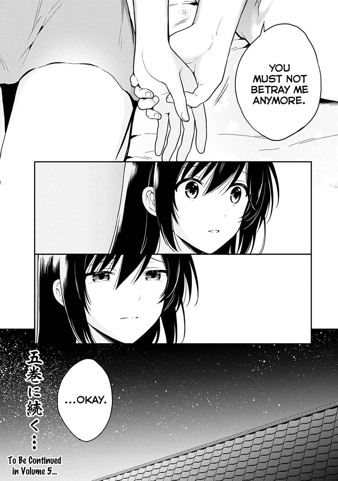 Page 26 Chapter 19 Kono Shima ni wa Midara de Jaaku na Mono ga Sumu