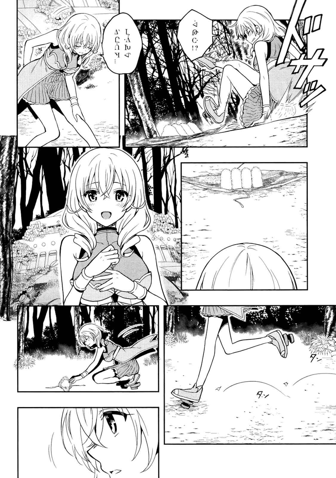 Page 16 Chapter 22 Kono Shima ni wa Midara de Jaaku na Mono ga Sumu
