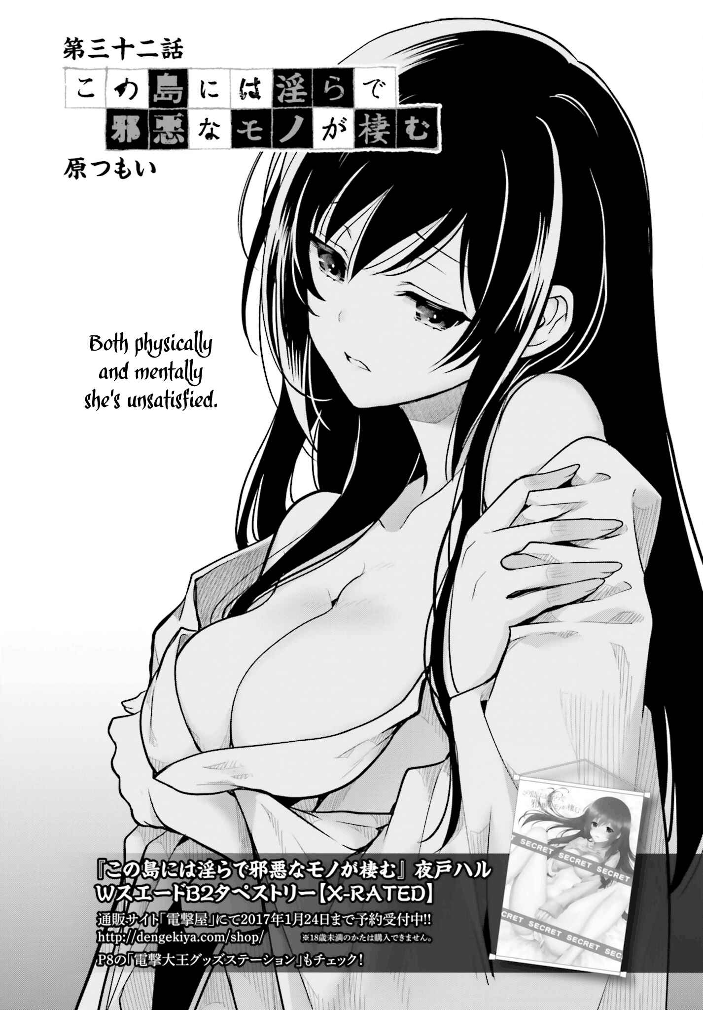 Page 1 Chapter 32 Kono Shima ni wa Midara de Jaaku na Mono ga Sumu
