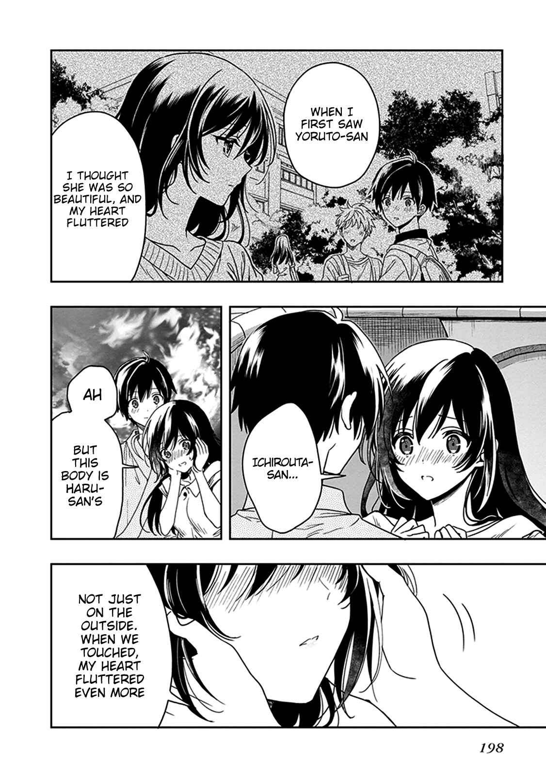 Page 5 Chapter 47.5 Kono Shima ni wa Midara de Jaaku na Mono ga Sumu
