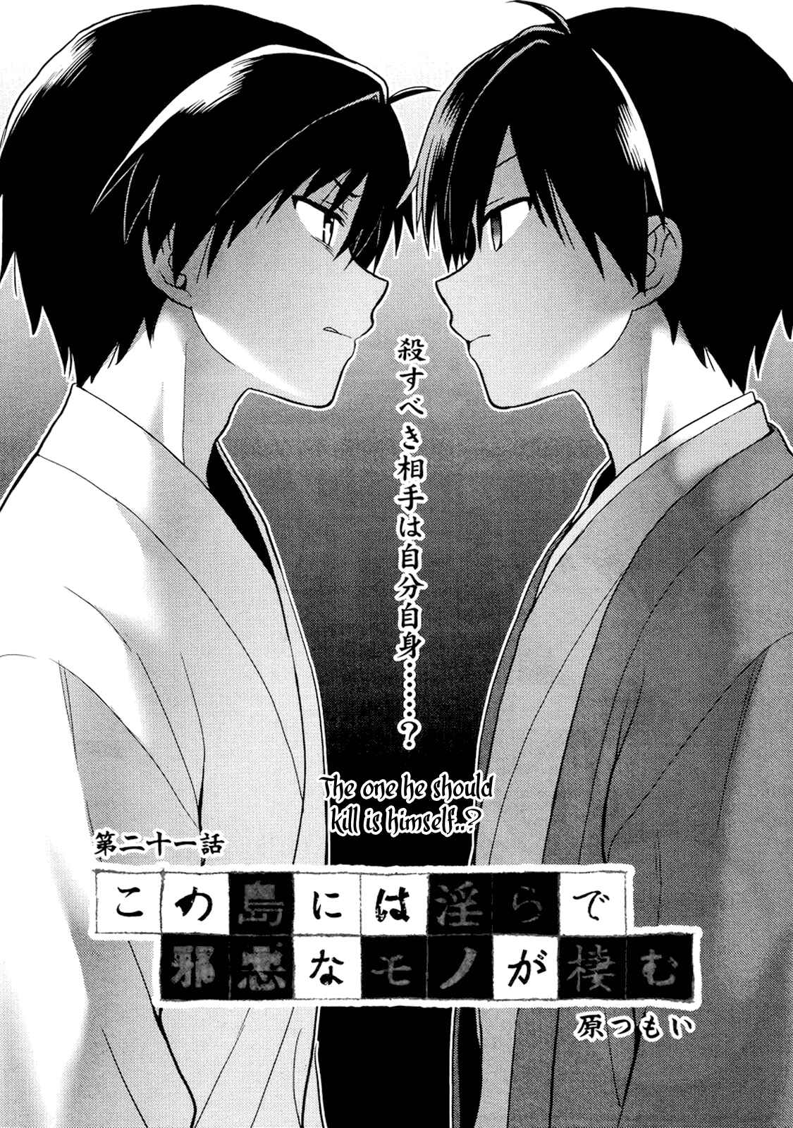 Page 1 Chapter 21 Kono Shima ni wa Midara de Jaaku na Mono ga Sumu
