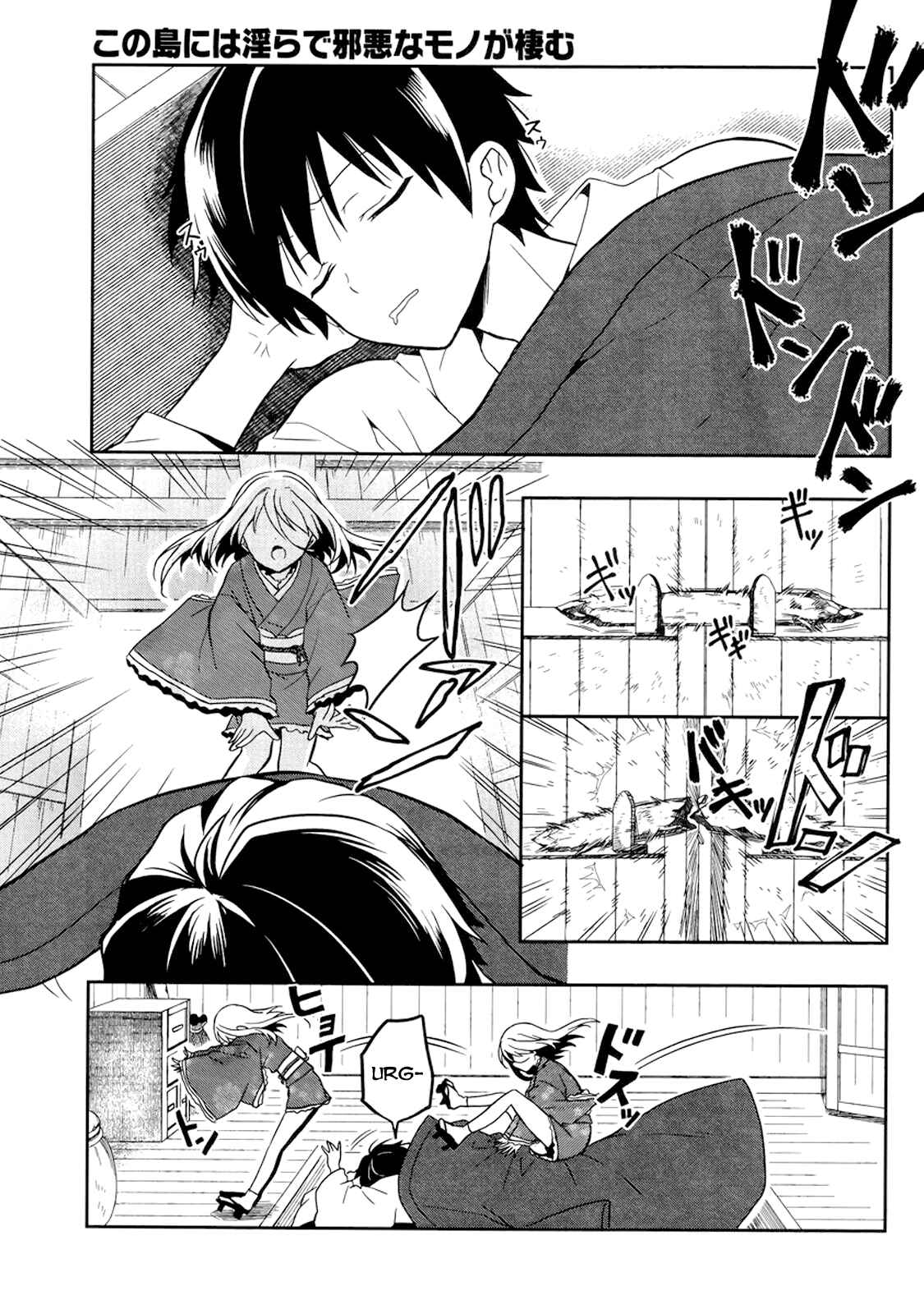 Page 23 Chapter 21 Kono Shima ni wa Midara de Jaaku na Mono ga Sumu