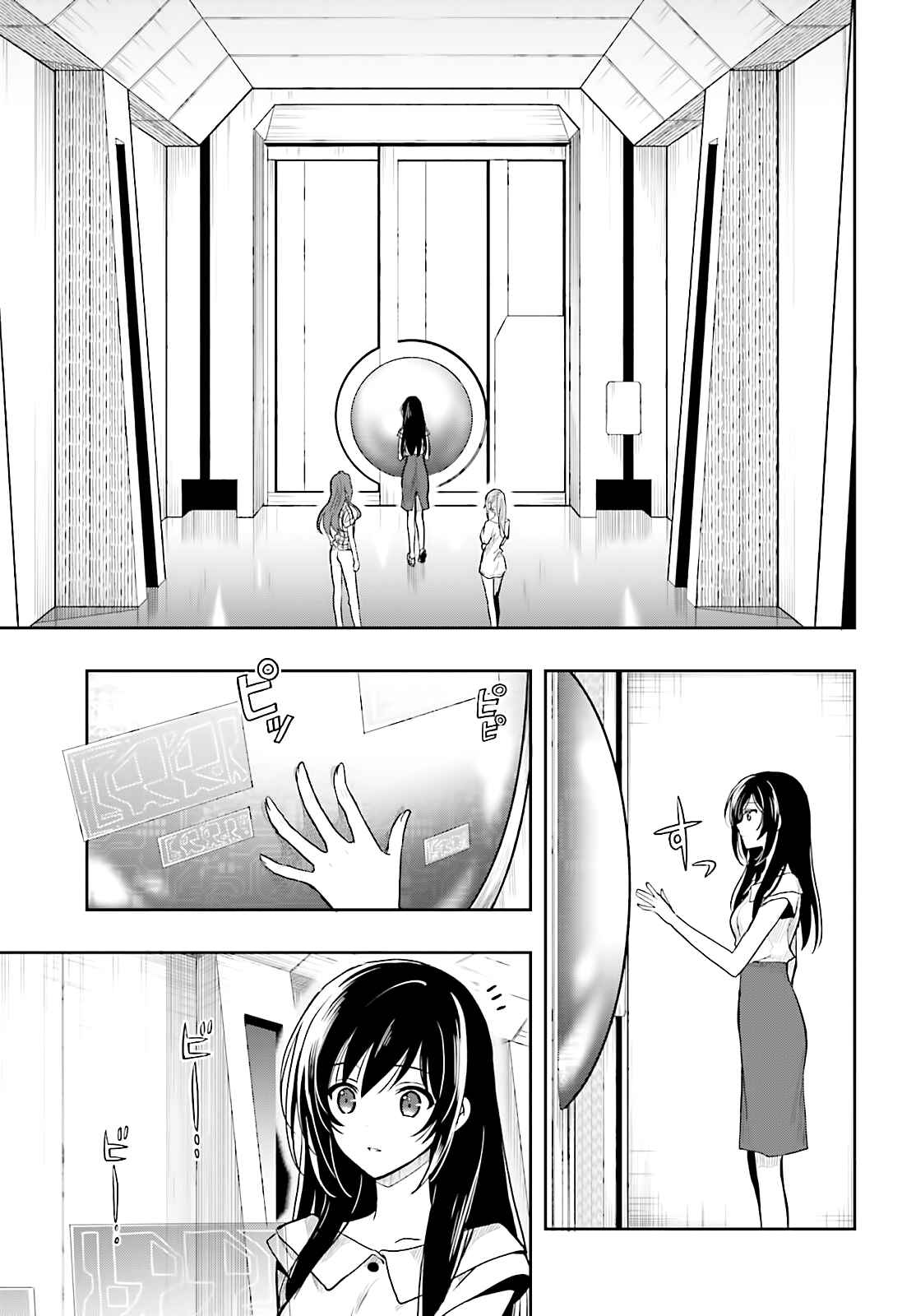 Page 3 Chapter 33 Kono Shima ni wa Midara de Jaaku na Mono ga Sumu