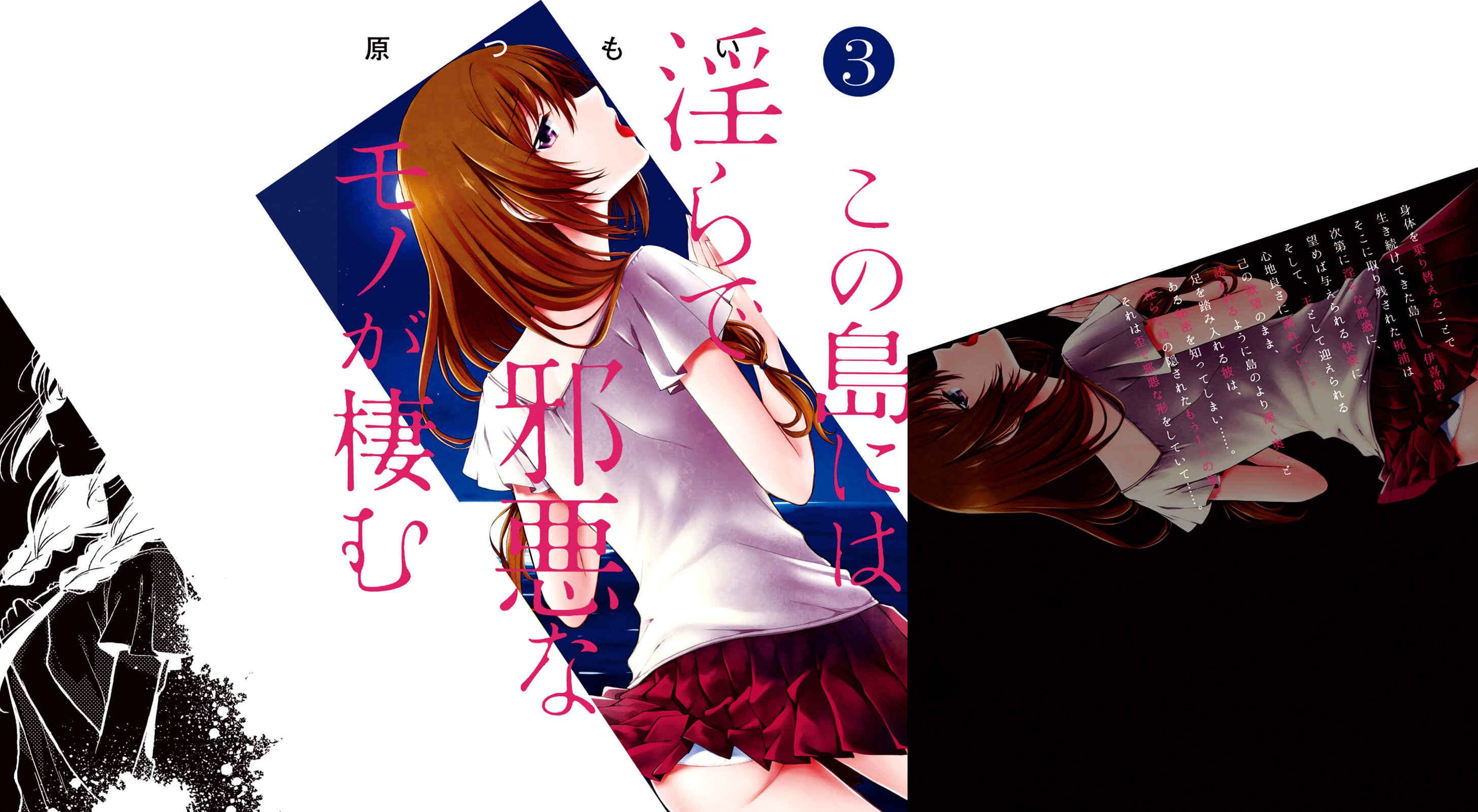 Page 1 Chapter 8.5 Kono Shima ni wa Midara de Jaaku na Mono ga Sumu