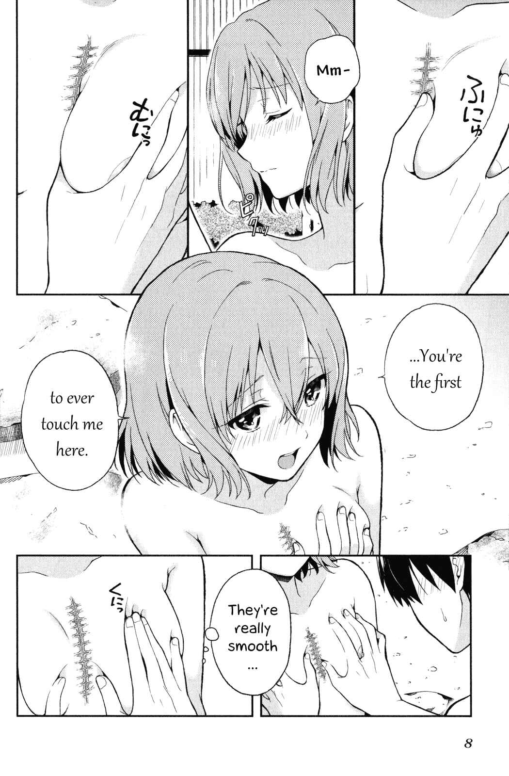 Page 10 Chapter 8.5 Kono Shima ni wa Midara de Jaaku na Mono ga Sumu
