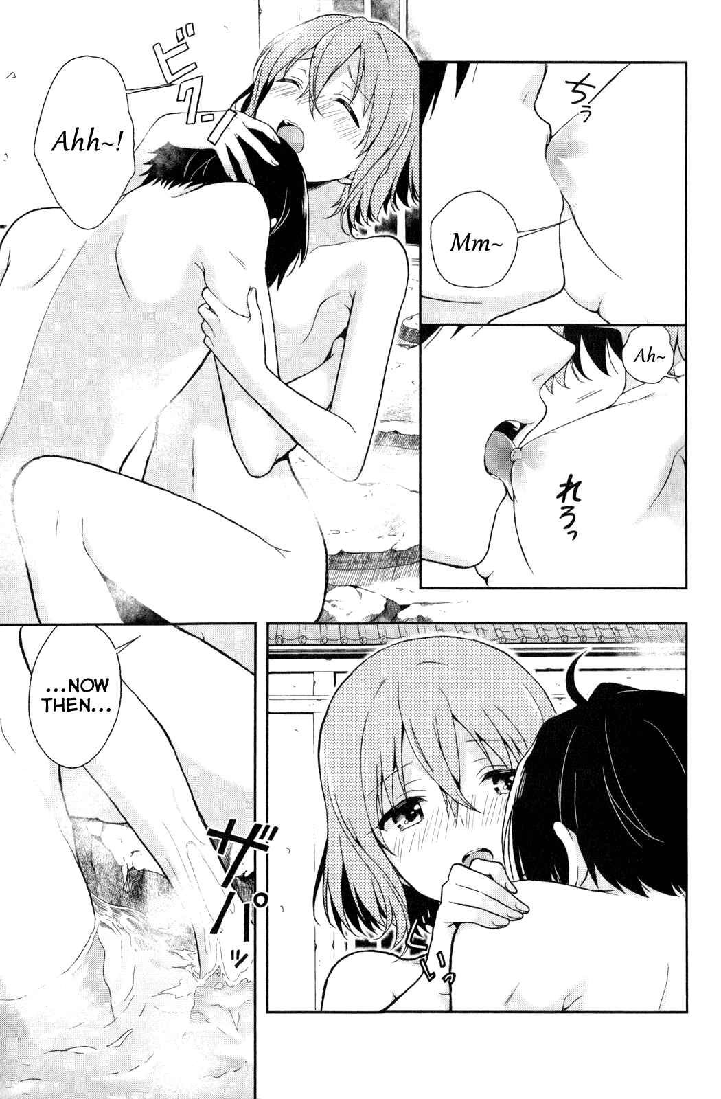 Page 13 Chapter 8.5 Kono Shima ni wa Midara de Jaaku na Mono ga Sumu