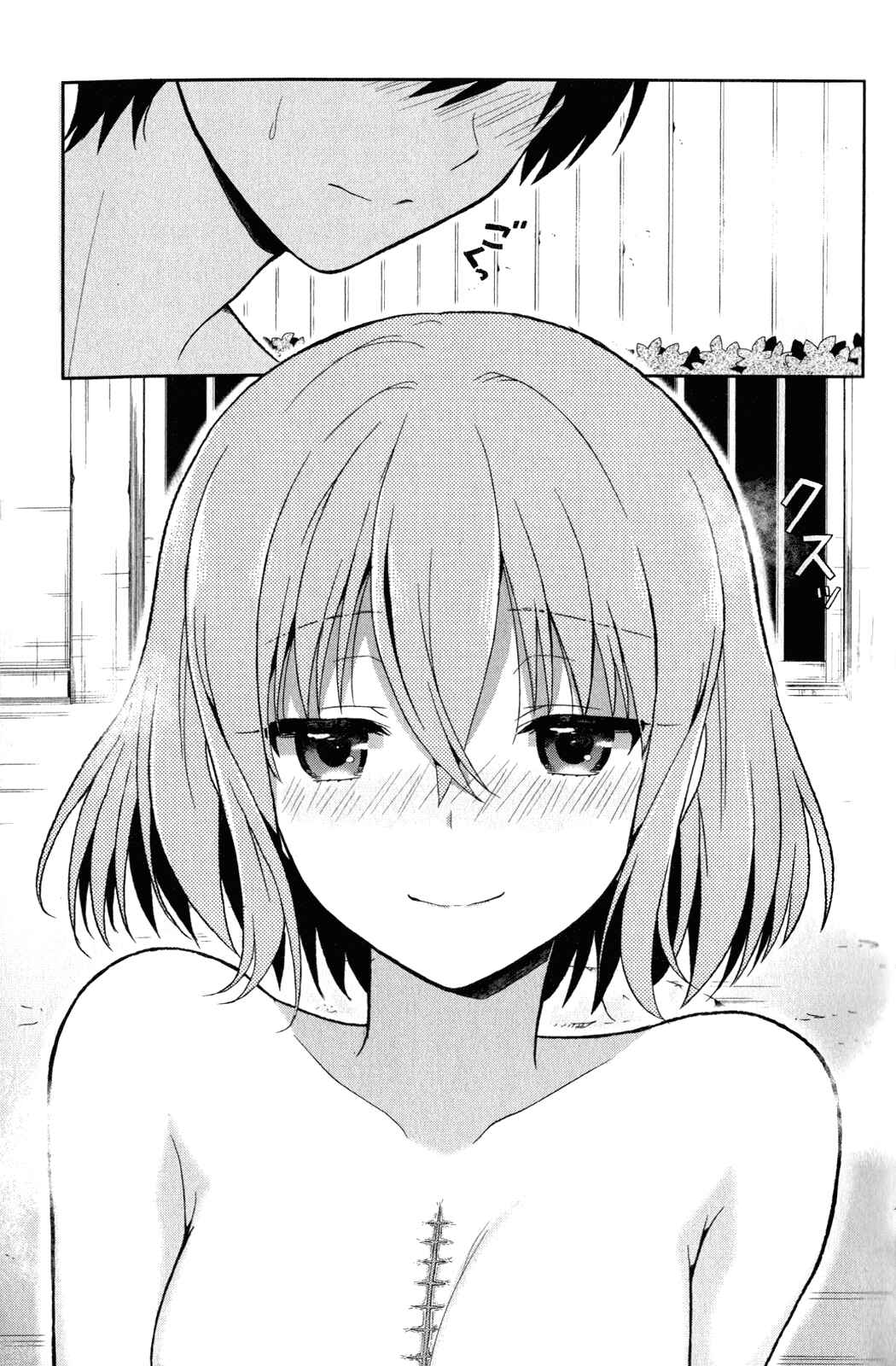 Page 15 Chapter 8.5 Kono Shima ni wa Midara de Jaaku na Mono ga Sumu