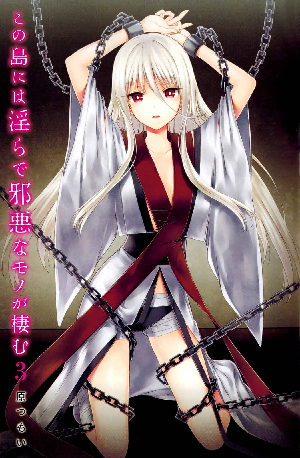 Page 3 Chapter 8.5 Kono Shima ni wa Midara de Jaaku na Mono ga Sumu