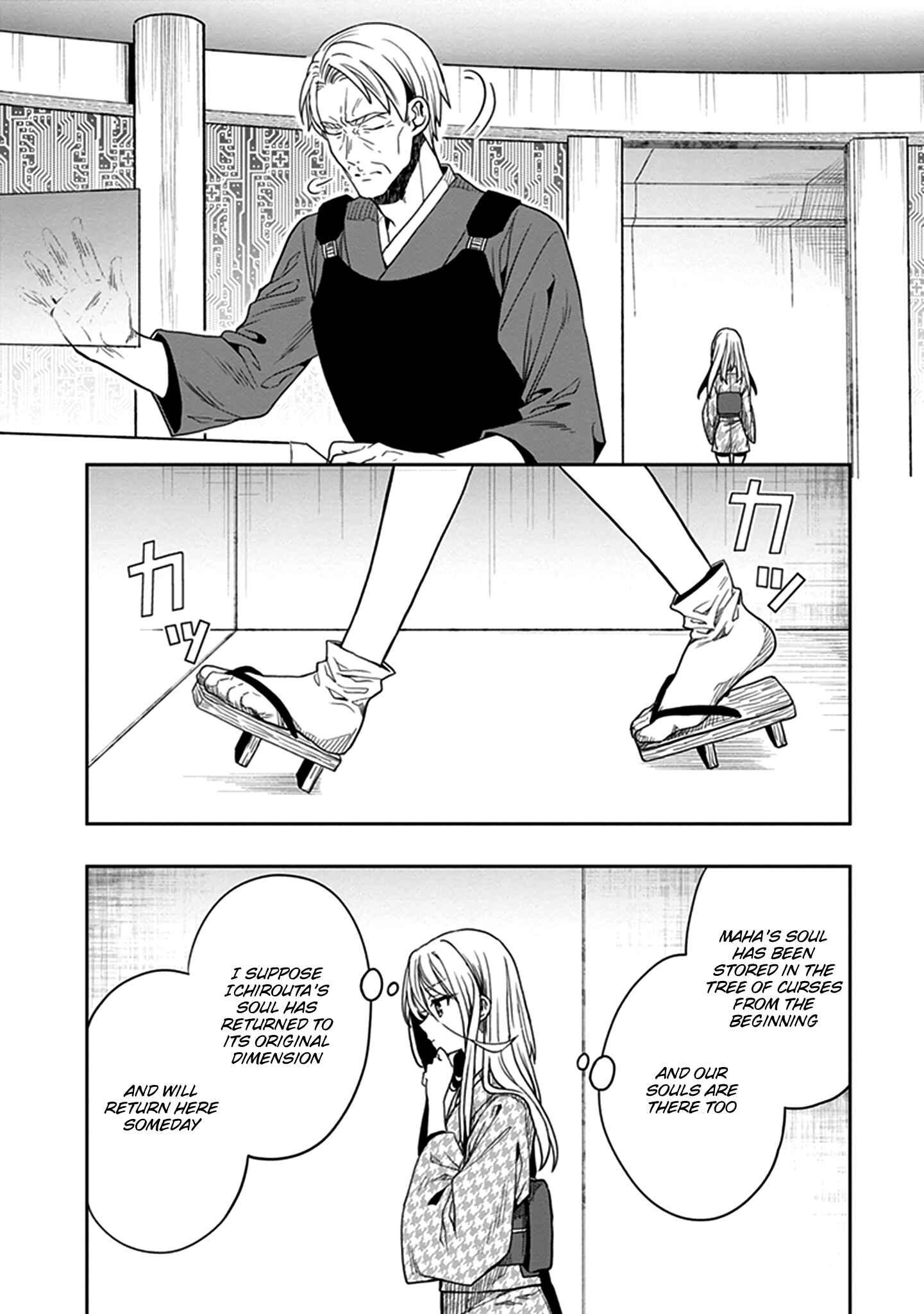 Page 19 Chapter 44 Kono Shima ni wa Midara de Jaaku na Mono ga Sumu