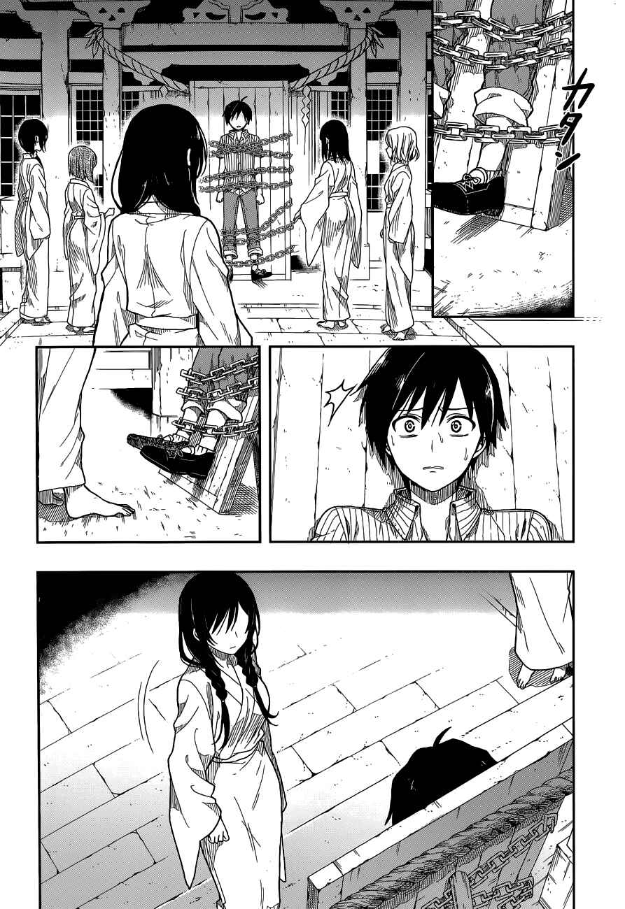 Page 4 Chapter 3 Kono Shima ni wa Midara de Jaaku na Mono ga Sumu