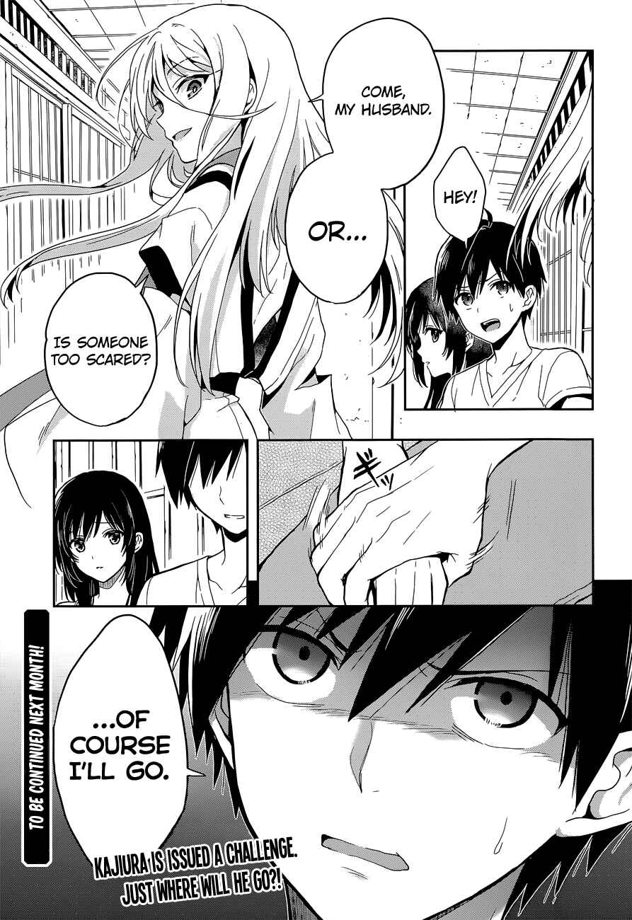 Page 22 Chapter 17 Kono Shima ni wa Midara de Jaaku na Mono ga Sumu
